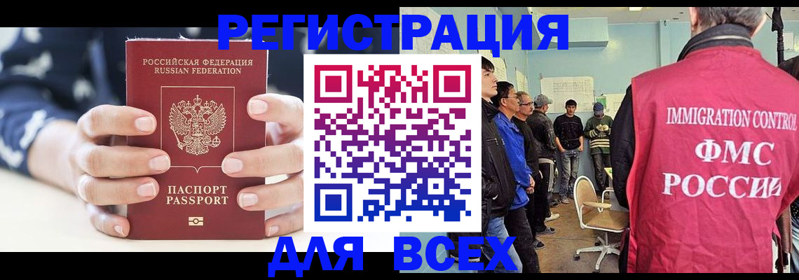 временная регистрация адрес в Первомайске