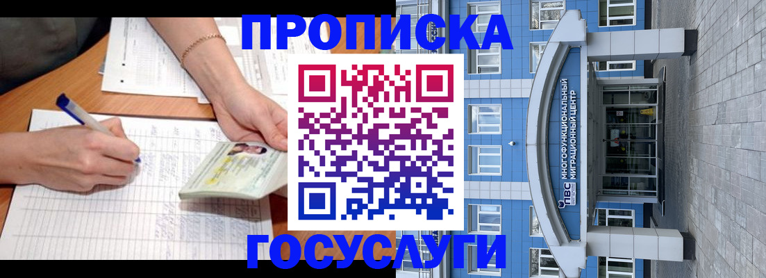 регистрация в Первомайске